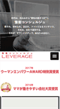 Mobile Screenshot of lev.co.jp