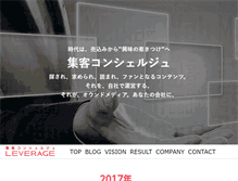 Tablet Screenshot of lev.co.jp